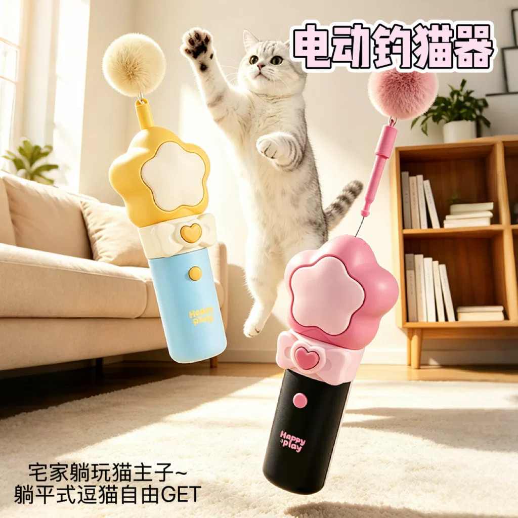 猫咪电动逗猫棒弹射钓猫器互动可收回发射自嗨解闷消耗体力猫玩具