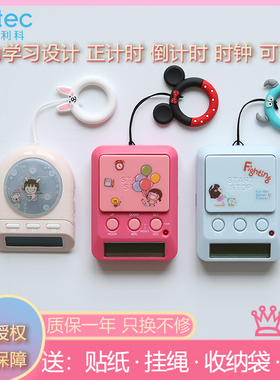 多利科dretec计时器定时器学生高考考研学习自习静音灯光正倒计时