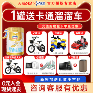澳優(yōu)能立多1段800g嬰幼兒配方奶粉荷蘭原罐進(jìn)口能力多 新國(guó)標(biāo)