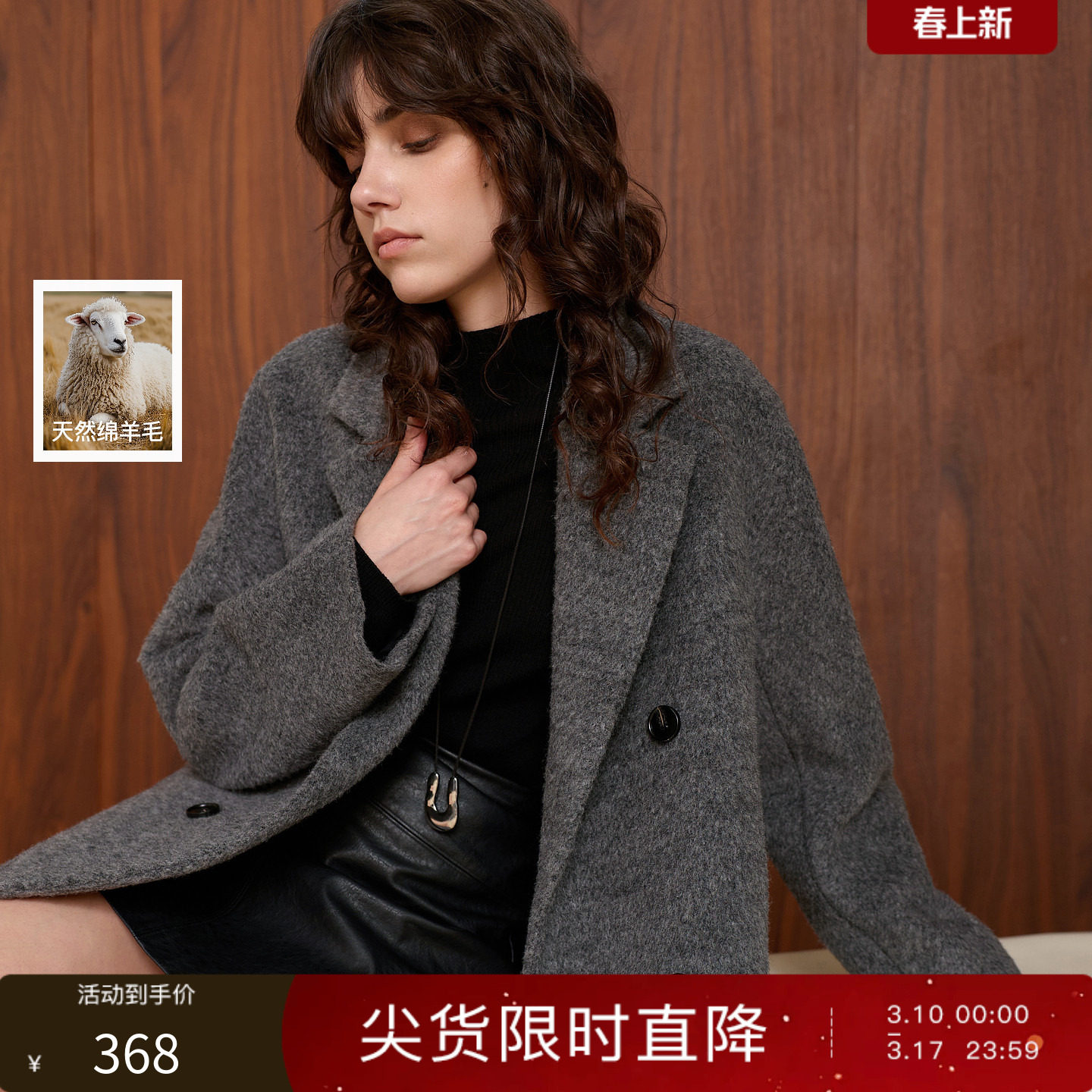 【绵羊毛】三彩丽雪leisure2025冬新款静奢风呢大衣中长毛呢外套