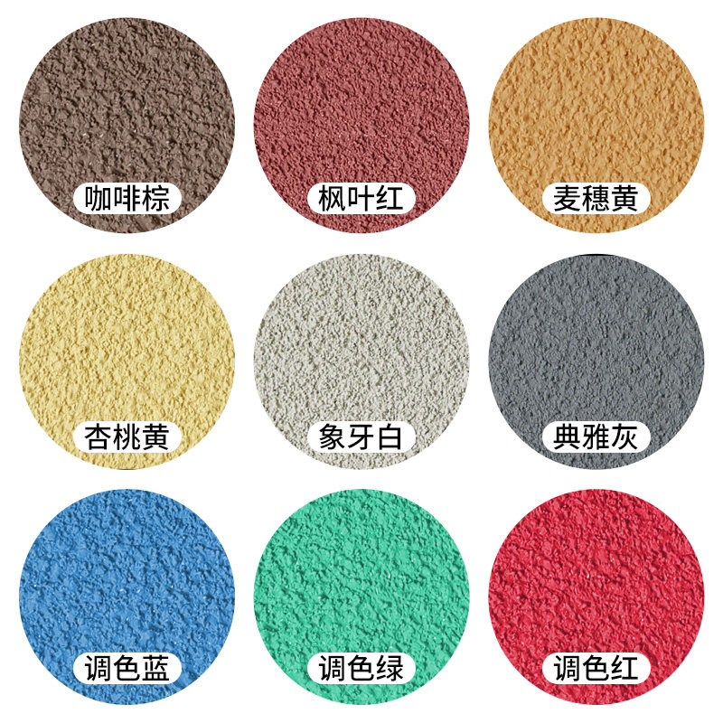 艺术涂料涂料质感质感涂料墙面环保砂粒浮雕内外墙服装店刮花涂料