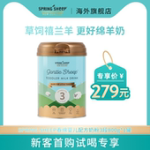 进口3段800g 春绵羊奶粉新西兰原装 1新生婴儿奶粉 新客专享