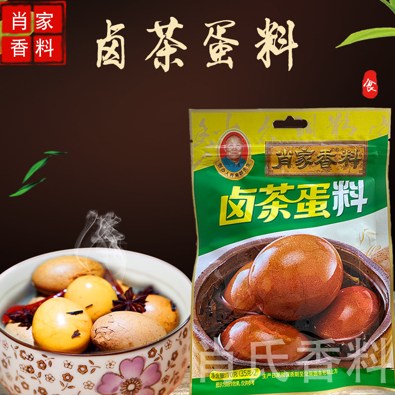 包邮 70克*3袋 肖家香料卤复合食品调味剂