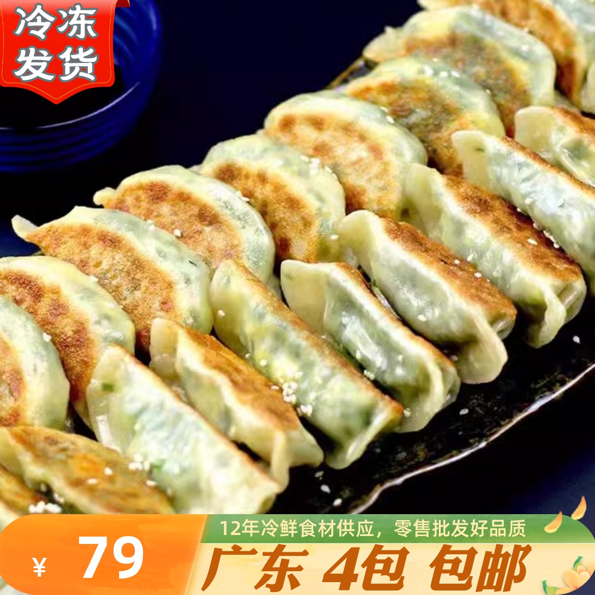 鲜肉韭菜蒸饺煎饺玉米香菇猪肉蒸饺子茶楼5斤装135个速食早餐商用