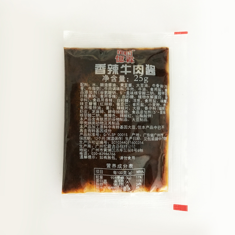 猪肠粉河粉肠粉香辣牛肉酱酱料包调味料