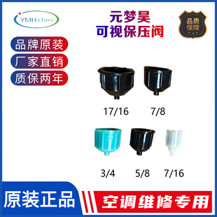 厂家直出 空调可视保压阀 气动接头 六角螺帽 气动塑料元件