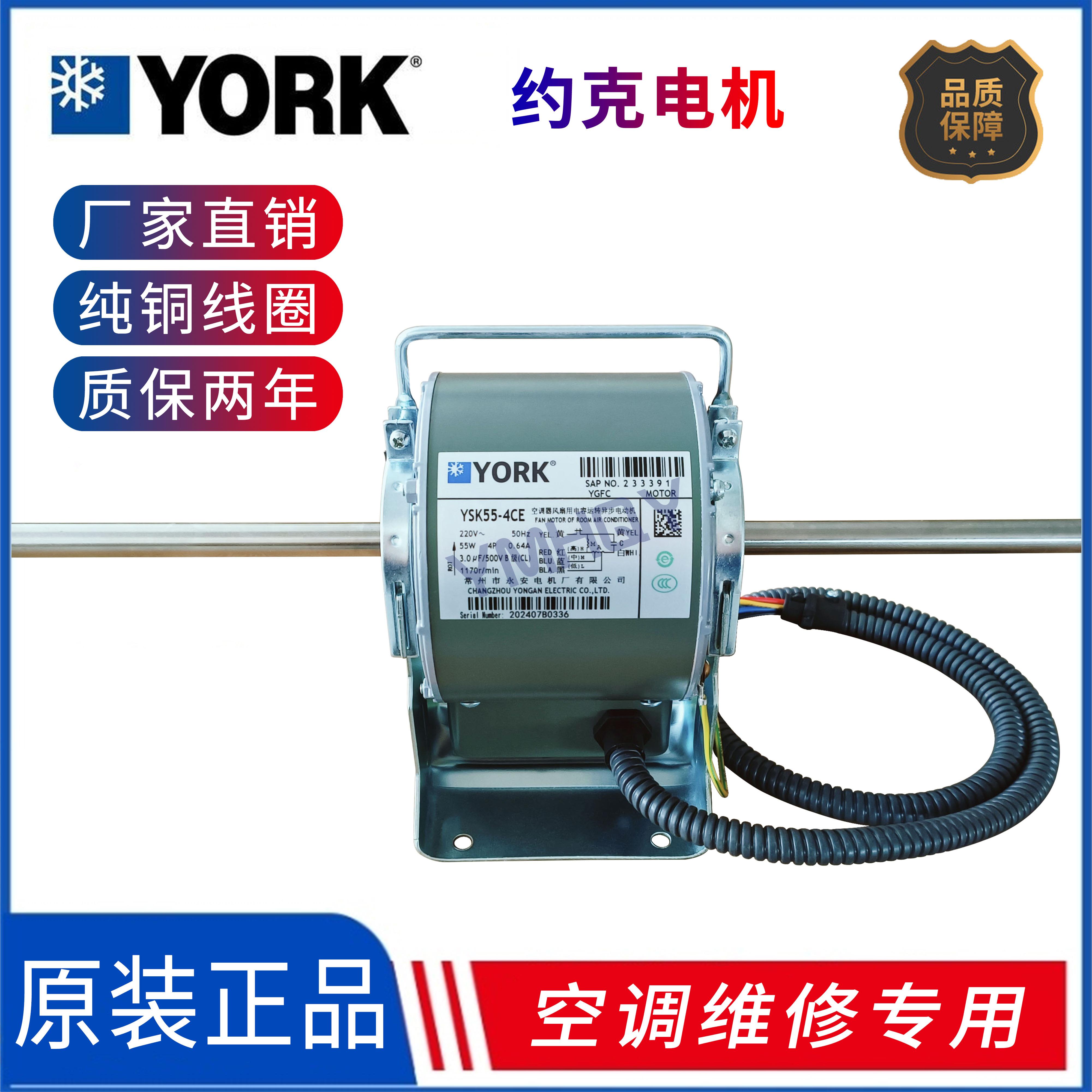 正品永安常州盘管约克电机纯铜线