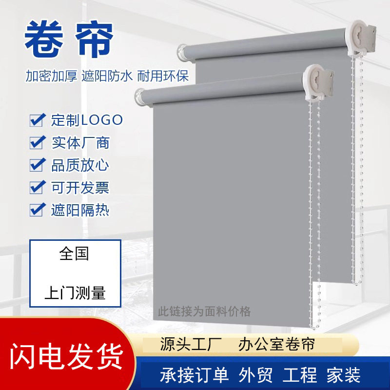 2026新款窗帘卷帘全遮光遮阳可升降打孔安装厨房卫生间阳台卷拉式