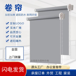 2025新款 窗帘卷帘全遮光遮阳可升降打孔安装 厨房卫生间阳台卷拉式