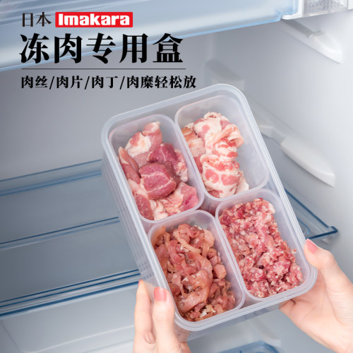 日本冰箱收纳盒冷冻肉菜不串味