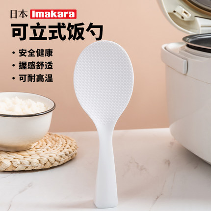 日本饭勺子不粘米饭食品级PP耐高温厨房家用品创意可立式塑料饭铲