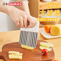 日本切波浪土豆薯条神器薄片洋芋薯格波纹刀厨房创意狼牙土豆刀具
