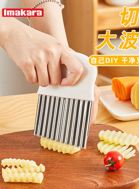 波纹刀切波浪形土豆片薯条格切菜神器水果花样刀厨房狼牙土豆刀具