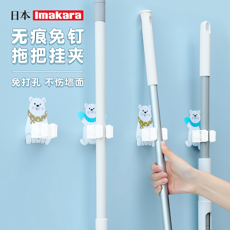 imakara拖把挂钩卡座夹子