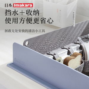 日本imakara水槽挡水板洗碗防溅厨房洗菜池神器台面加高硅胶挡板