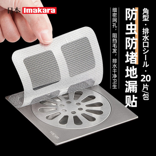 日本卫生间头发防堵塞过滤网