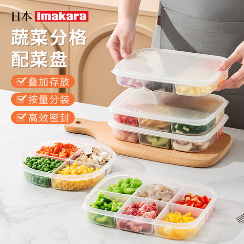 imakara冰箱分格收纳食物收纳盒