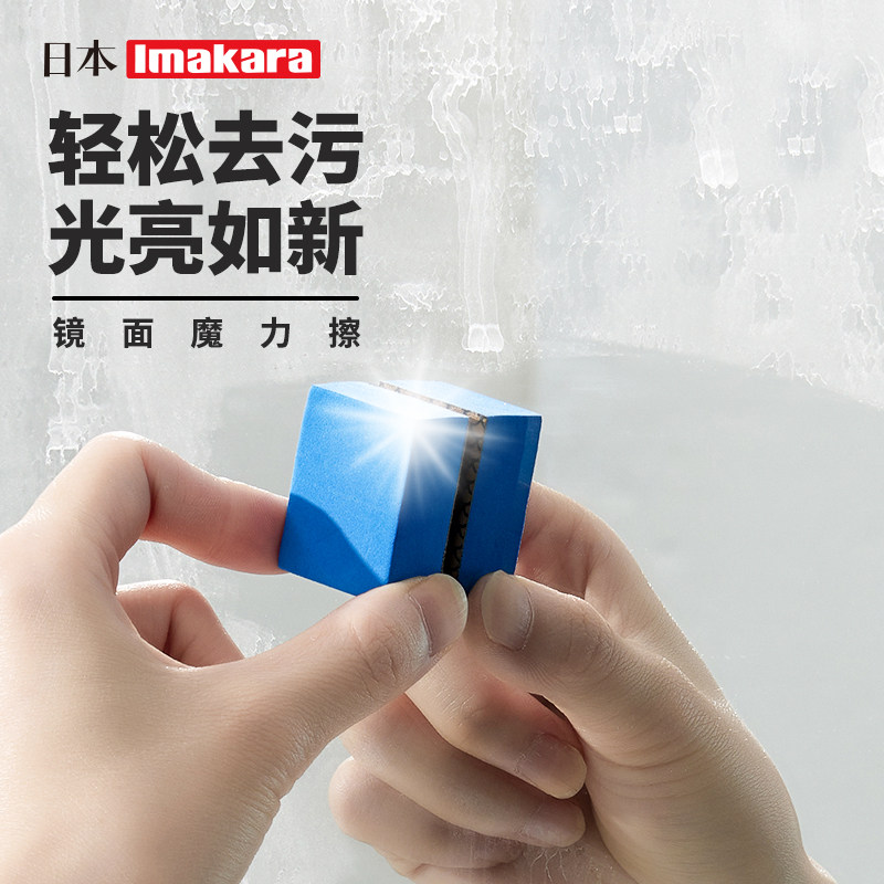 日本魔力擦浴室擦镜子神器家用淋浴房玻璃水垢清洁神奇纳米海绵擦