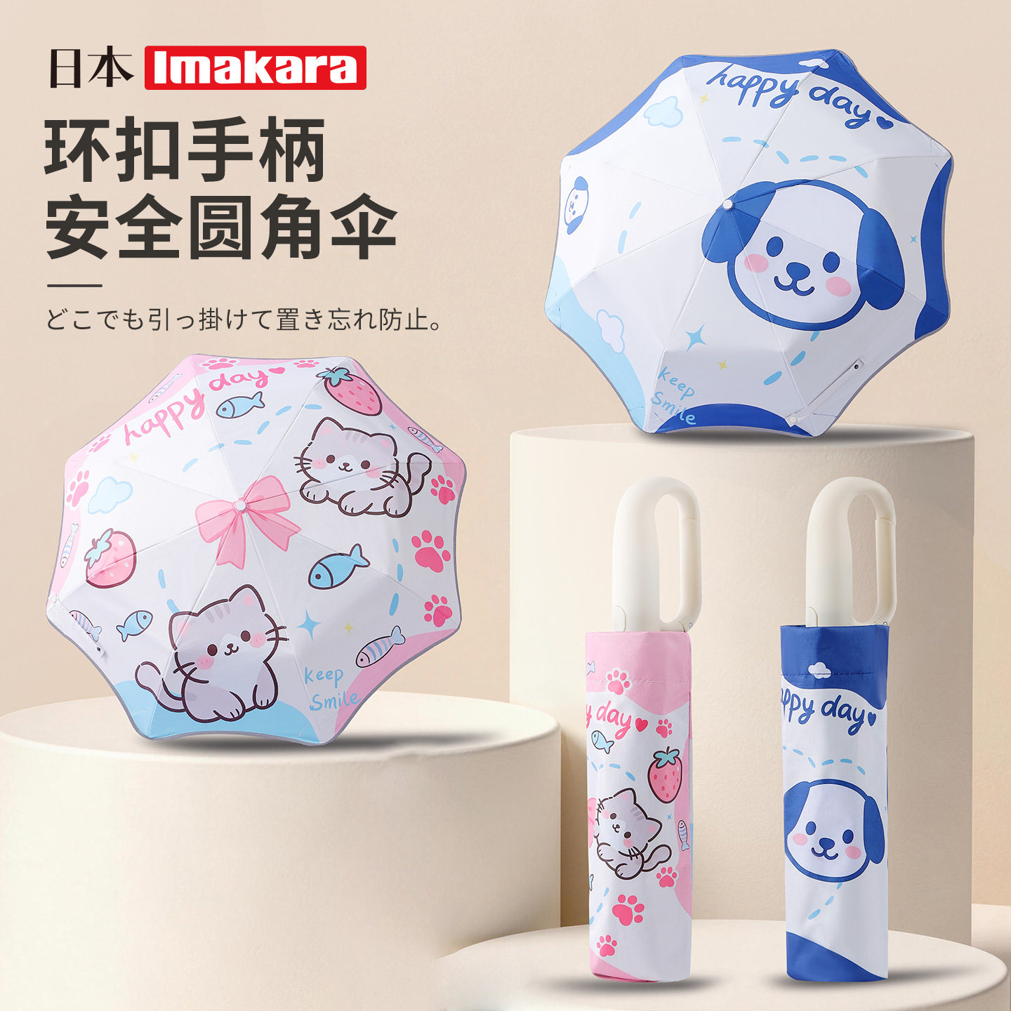 儿童学生一键折叠防晒晴雨伞图片
