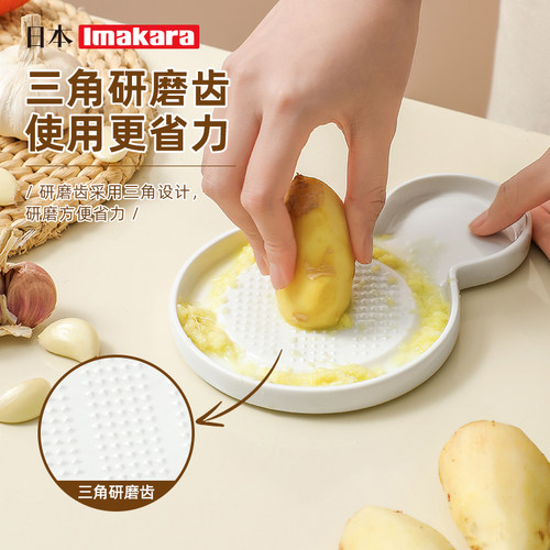 imakara蒜泥姜蓉辅食研磨盘
