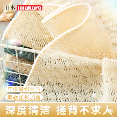 imakara强力洗澡巾搓澡神器