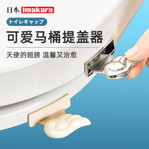 马桶盖掀开器提拉手2个装更实惠