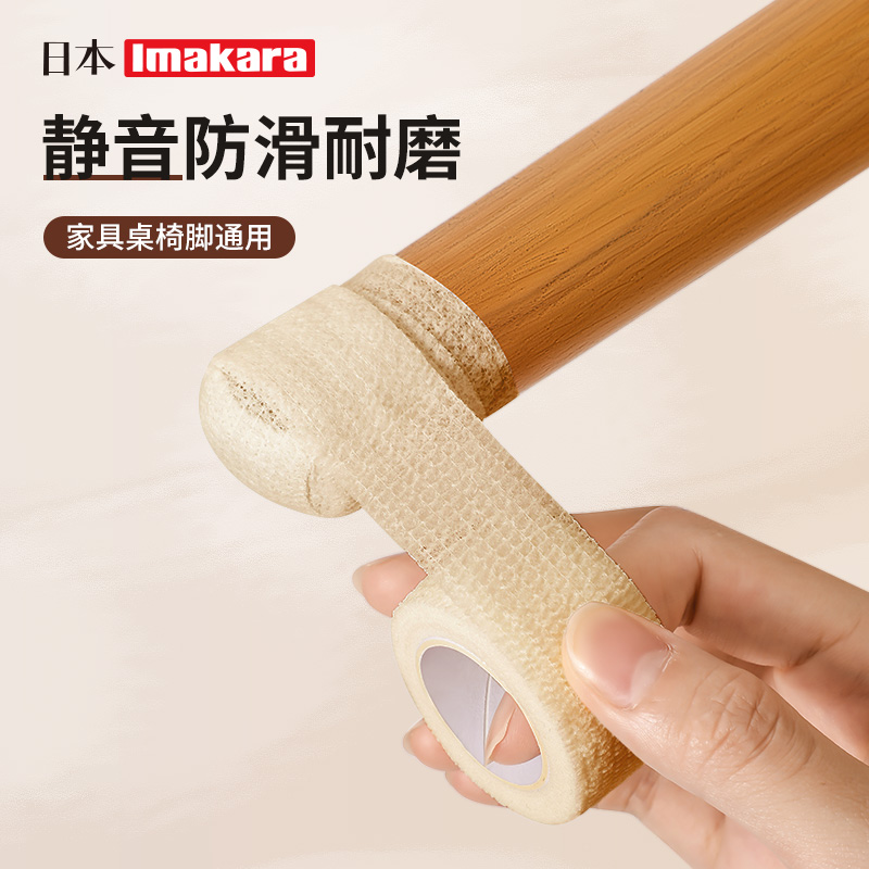 imakara桌椅防滑耐磨静音脚垫