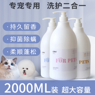 狗狗沐浴露持久留香抑菌除臭金毛泰迪比熊猫咪专用宠物香波浴液