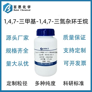 1,4,7-三甲基-1,4,7-三氮杂环壬烷98%CAS号96556-05-7科研实验