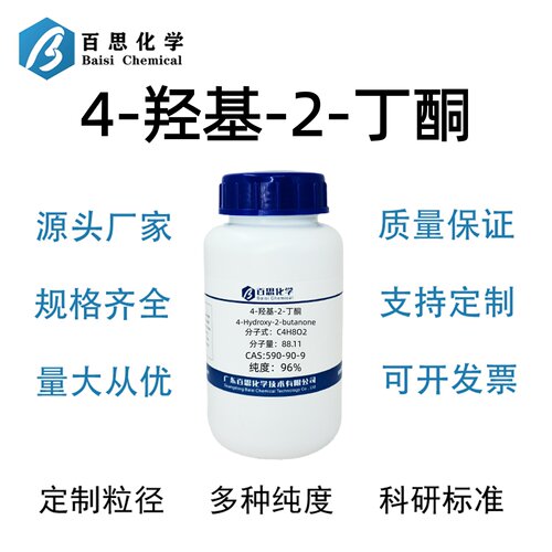 4-羟基-2-丁酮高纯96%CAS590-90-9科研实验分析