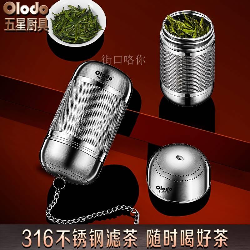 茶漏316不锈钢茶滤茶仓茶隔器茶叶过滤网茶水分离泡茶神器304高档