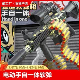 M416电动连发全自动软弹枪抛壳儿童玩具枪机关抢仿真益智男孩手枪