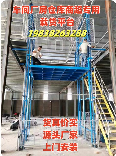 定制2吨3吨5吨电动液压升降货梯