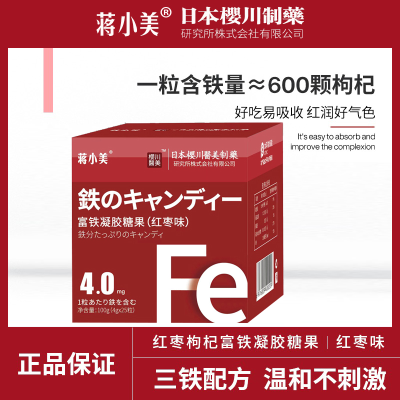 拍2件！儿童孕妇富铁补血软糖100g，拍2件仅需29.9元，到手2盒!