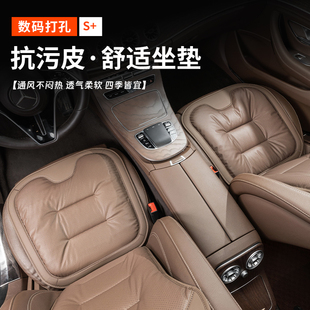 奔驰坐垫E级E300L/C级C260L/GLE/S级S400L夏季腰靠垫四季通用座垫