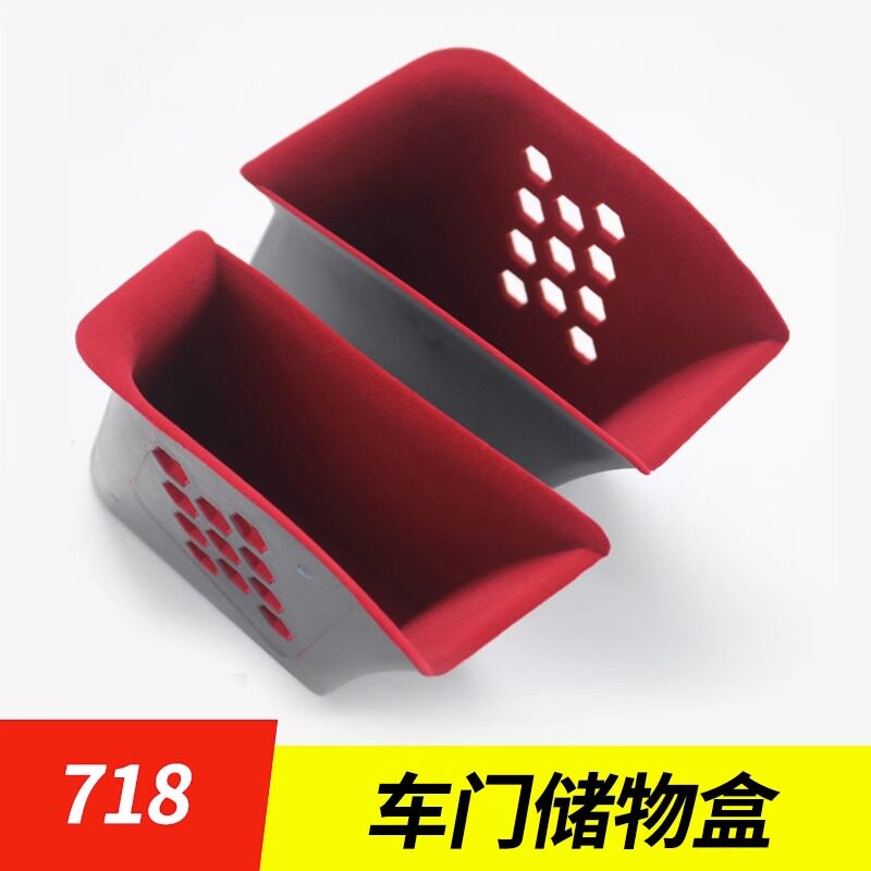 时捷718车门储物盒内门拉手改装