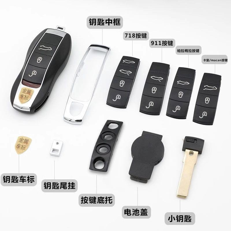 亨莱顺车标钥匙扣钥匙按键皮