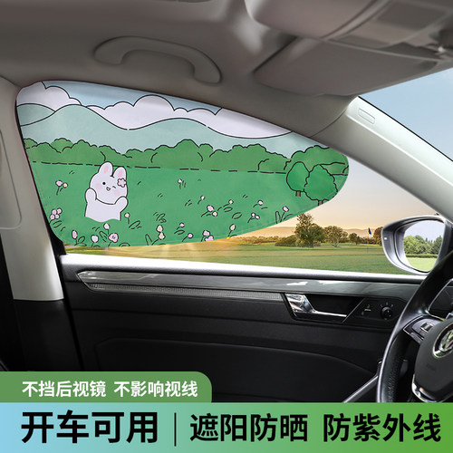 磁吸汽车遮阳帘儿童车窗防晒隔热窗帘主驾驶车载侧窗玻璃遮阳遮光