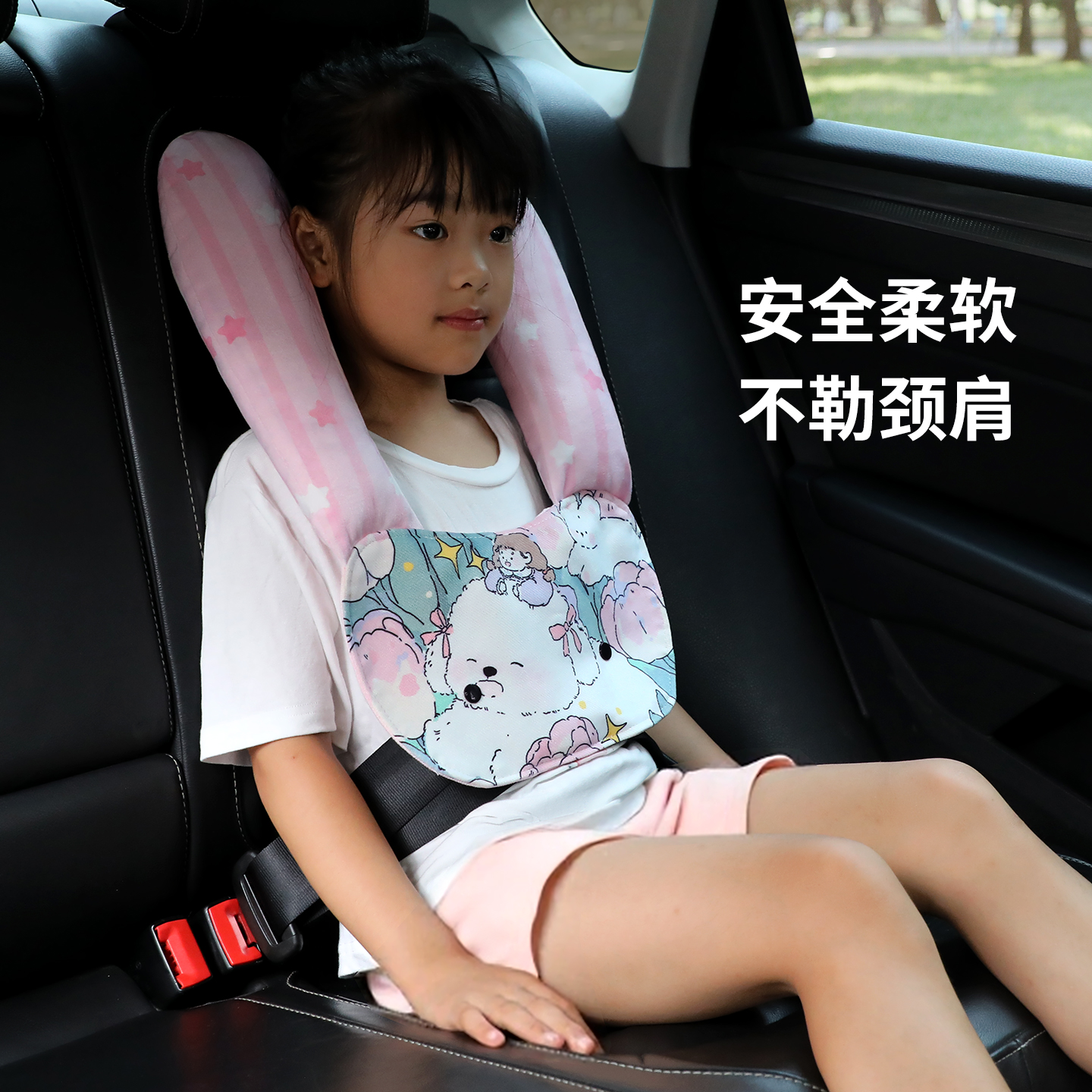 儿童汽车安全带调节固定器防勒脖