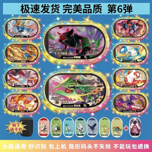 宝可梦明耀之星银河二弹第一六弹街机游戏特别支援卡盘六星包上机