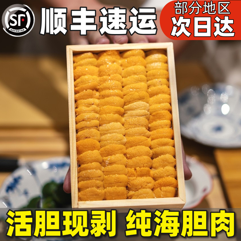 【小编推荐】大连特产马粪海胆