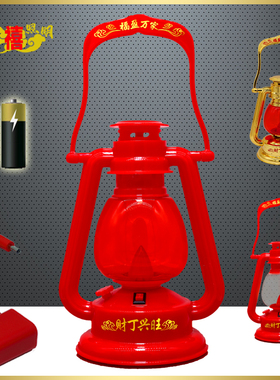 插充电池船灯子孙长明新乔迁入宅伙引路马灯新婚红色迎亲煤油桅灯