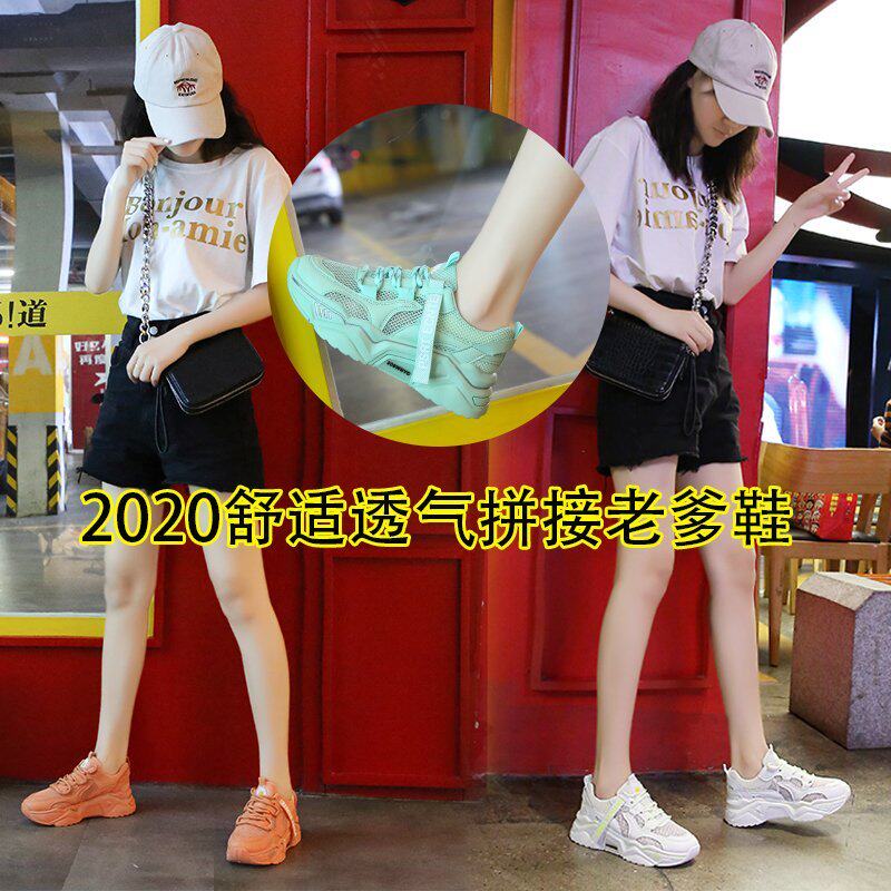 Daisy Diddy summer ventilation ins2020 new pattern Ultra-fire Versatile The thickness of the bottom gym shoesin the Women's Shoes, Low shoe, Fashion casual shoes category - from Buy2taobao.com to provide professional Taobao agent buy service