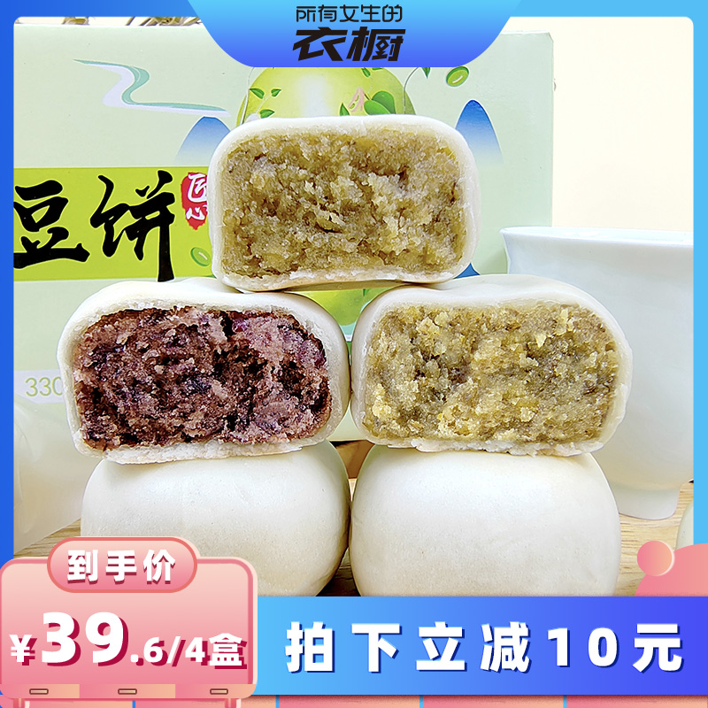 麻戏团冰皮绿豆饼现做现发