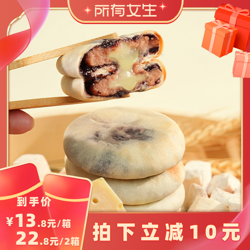 【所有女生直播间】麻戏团紫米芋泥奶酪饼320克/箱
