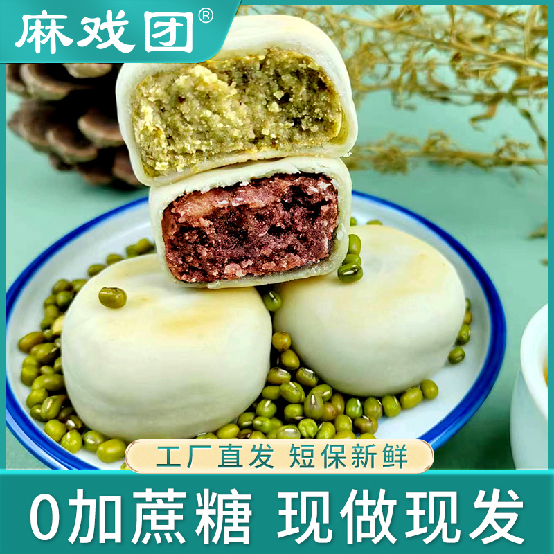 【0加蔗糖】麻戏团冰皮绿豆饼红豆饼330克/盒糕点零食 零食/坚果/特产 绿豆糕 原图主图