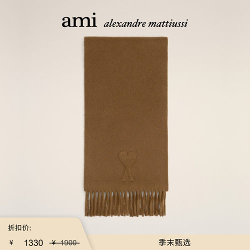 【季末甄选】Ami Paris 立体ADC羊毛围巾 爱心针织围巾