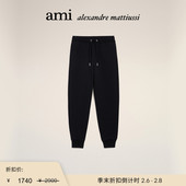 季 男女同款 末甄选 Ami Paris 立体爱心休闲裤 爱心运动休闲裤