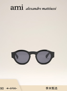 【季末甄选】Ami Paris 75002黑色墨镜 爱心LOGO圆型太阳眼镜