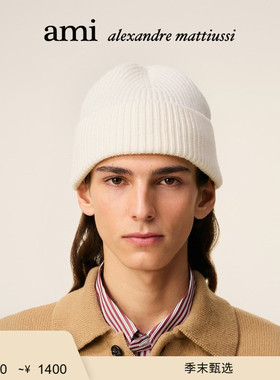 【季末甄选】Ami Paris 黑色ADC缩绒美利奴羊毛线帽 爱心针织帽